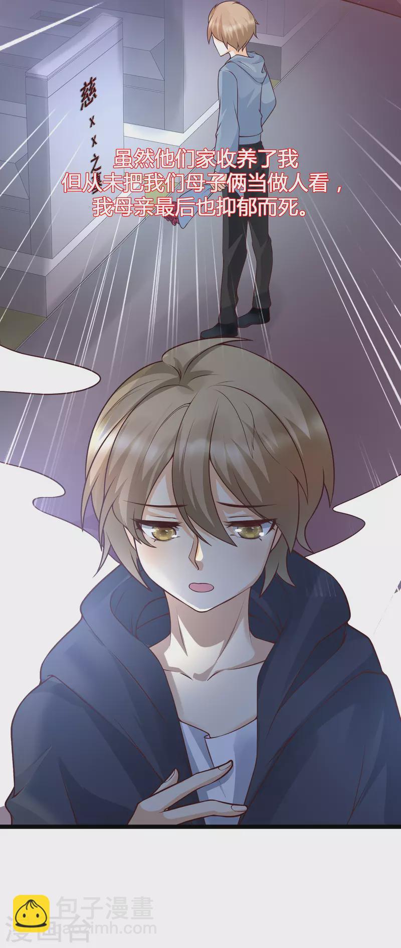 3月8日获奖名单-第24话