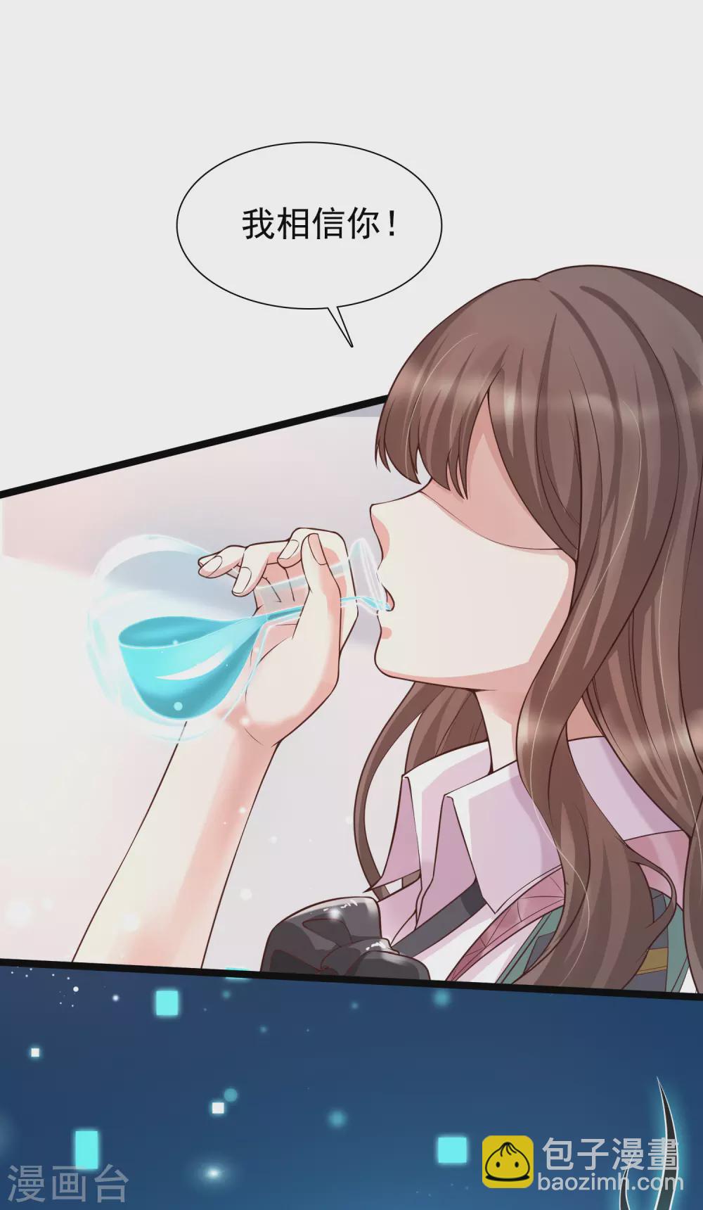 第23话 用解锁的新功能搞黄色？-第26话