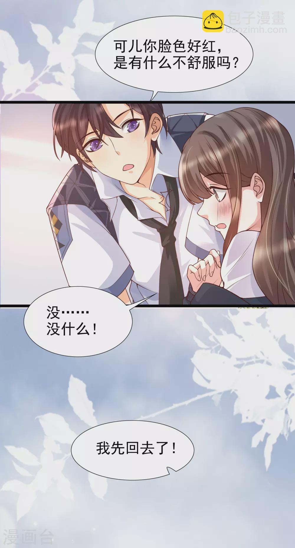 第23话 用解锁的新功能搞黄色？-第26话