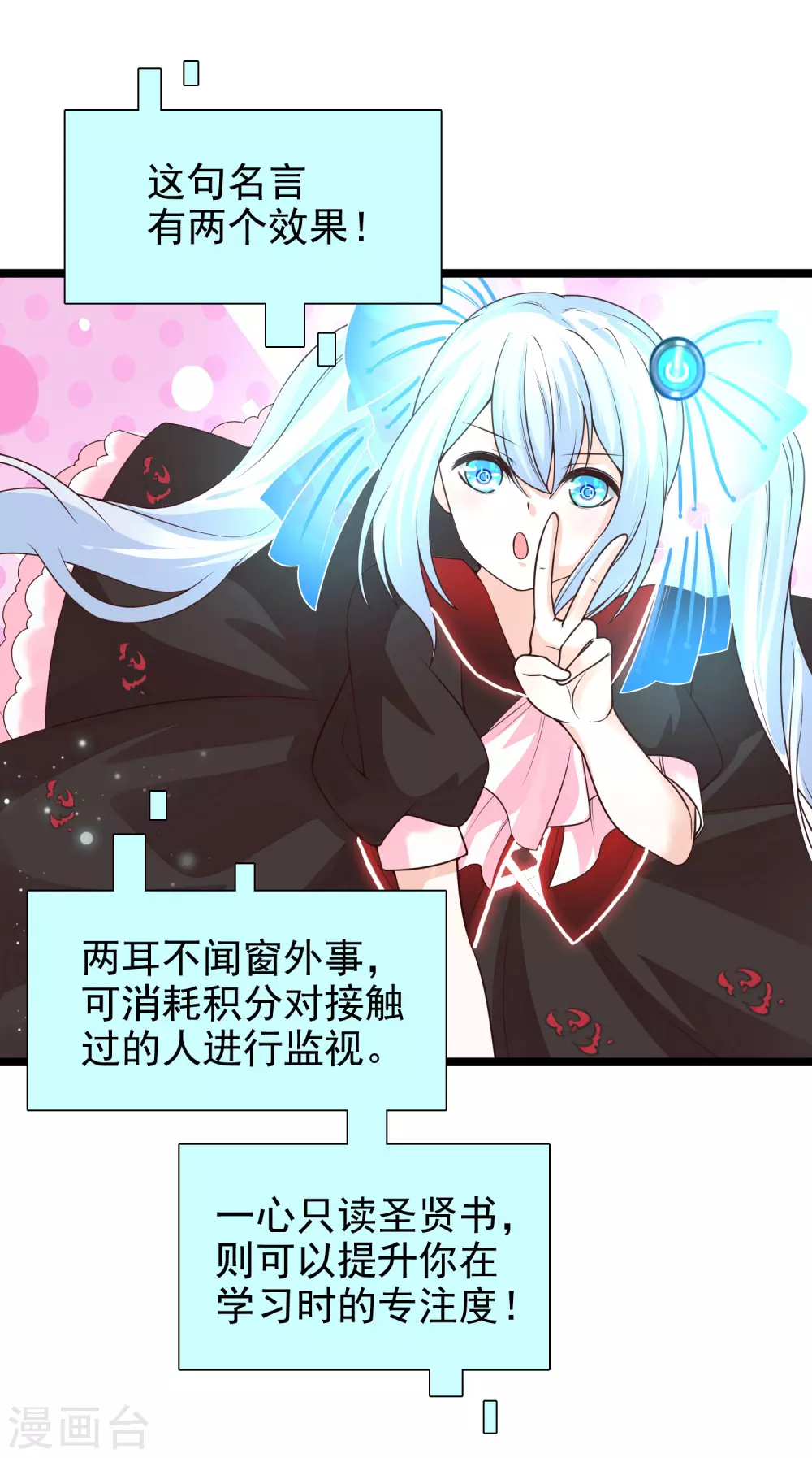 第23话 用解锁的新功能搞黄色？-第26话