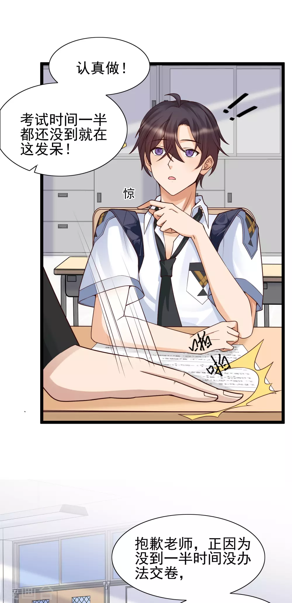 第23话 用解锁的新功能搞黄色？-第26话