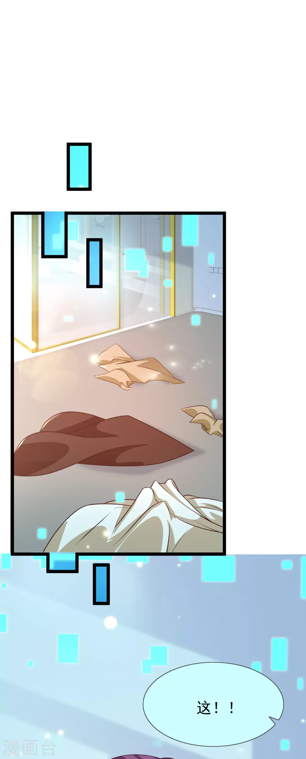 第23话 用解锁的新功能搞黄色？-第26话