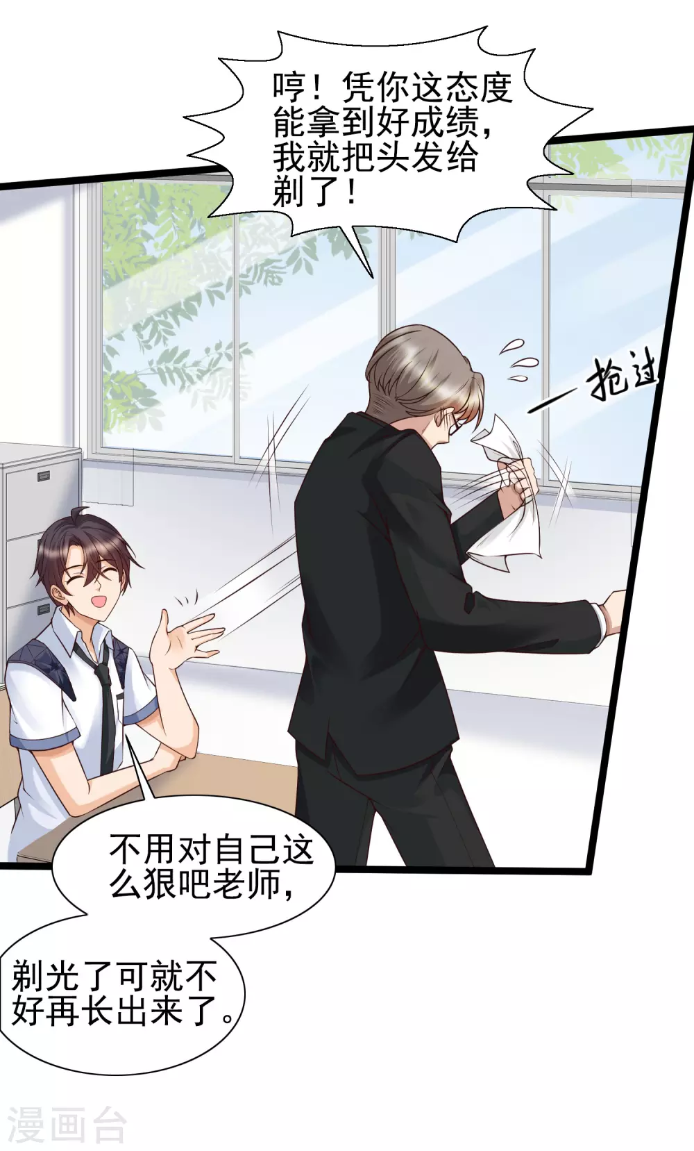 第23话 用解锁的新功能搞黄色？-第26话