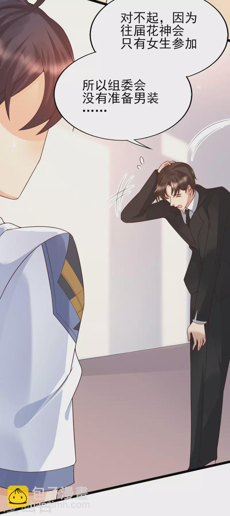 第25话 哪里来的大宝贝？-第28话