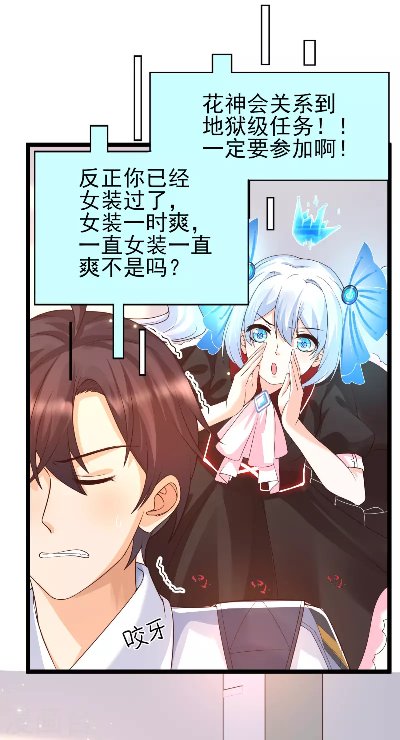 第25话 哪里来的大宝贝？-第28话