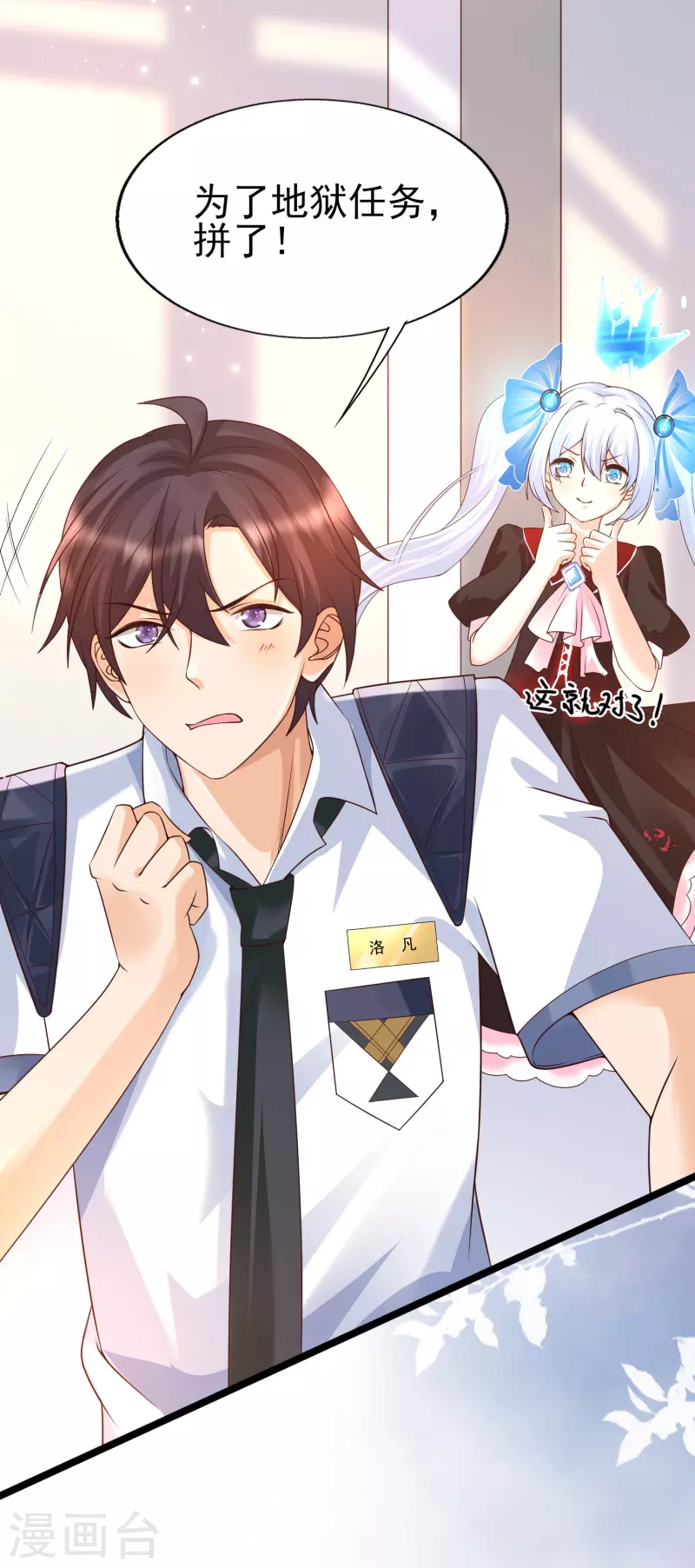 第25话 哪里来的大宝贝？-第28话