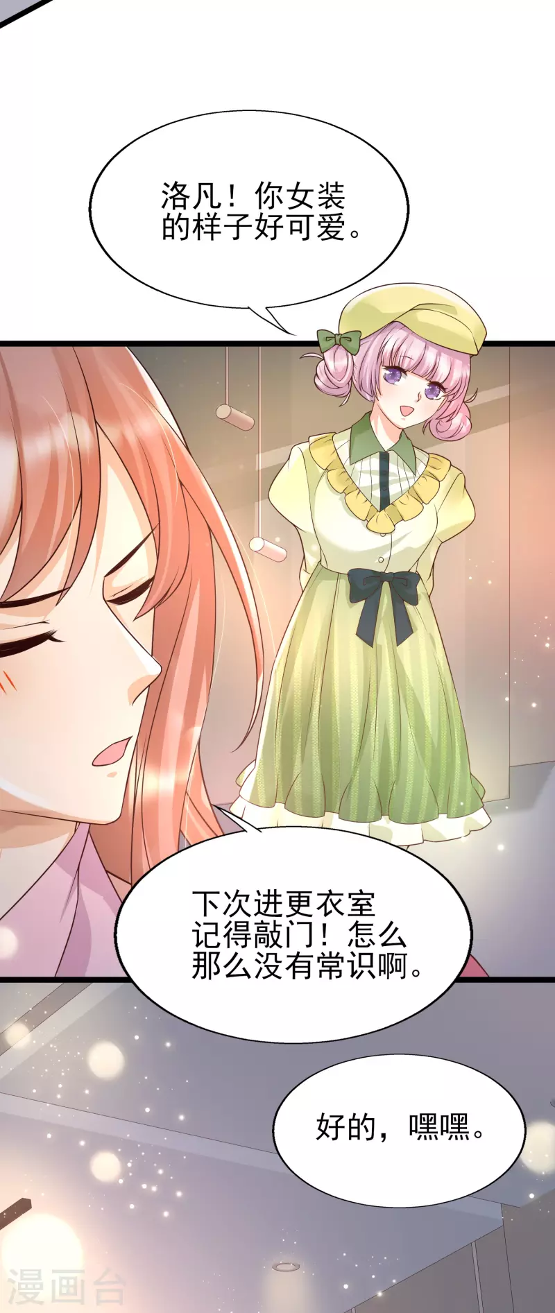 第25话 哪里来的大宝贝？-第28话