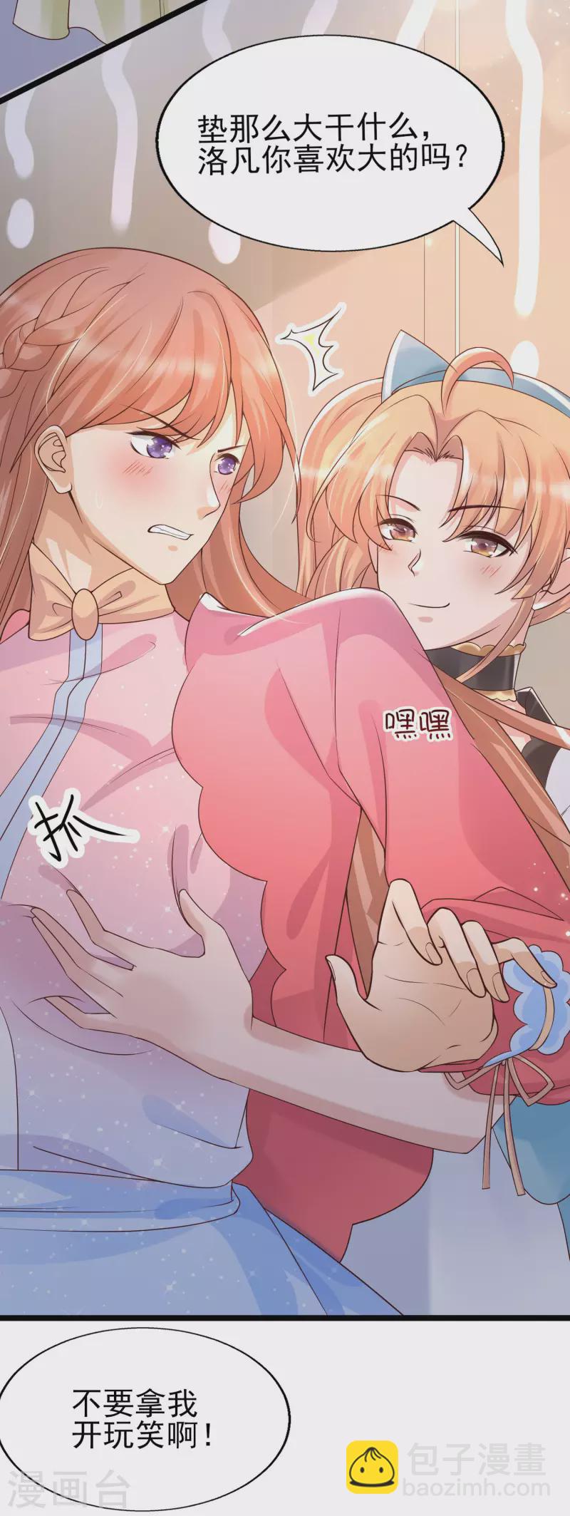 第25话 哪里来的大宝贝？-第28话