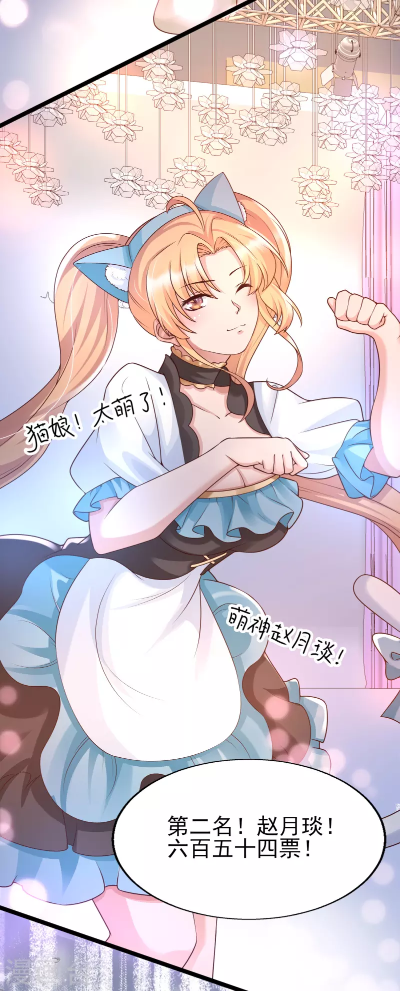 第25话 哪里来的大宝贝？-第28话