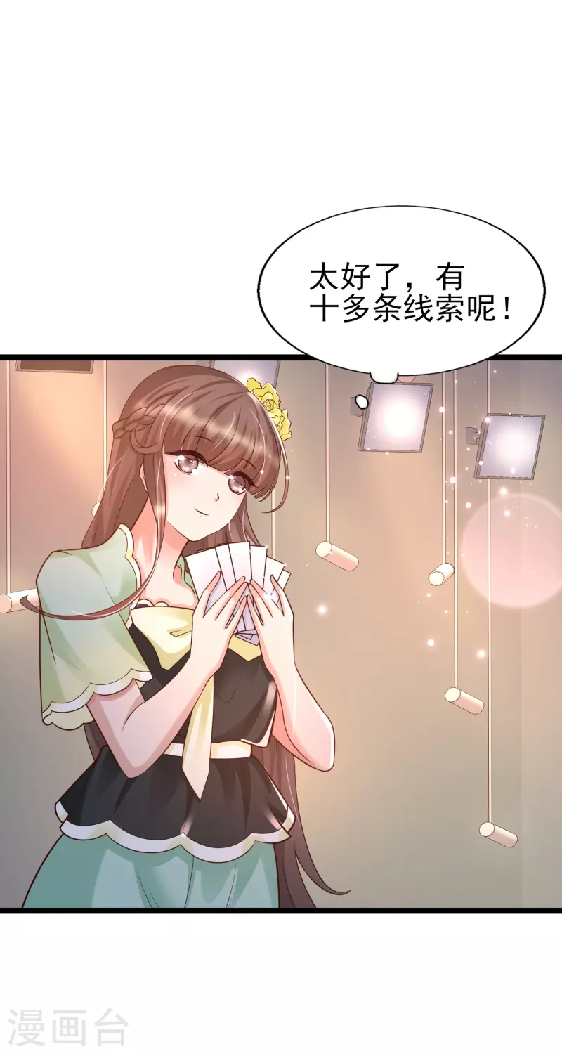 第25话 哪里来的大宝贝？-第28话