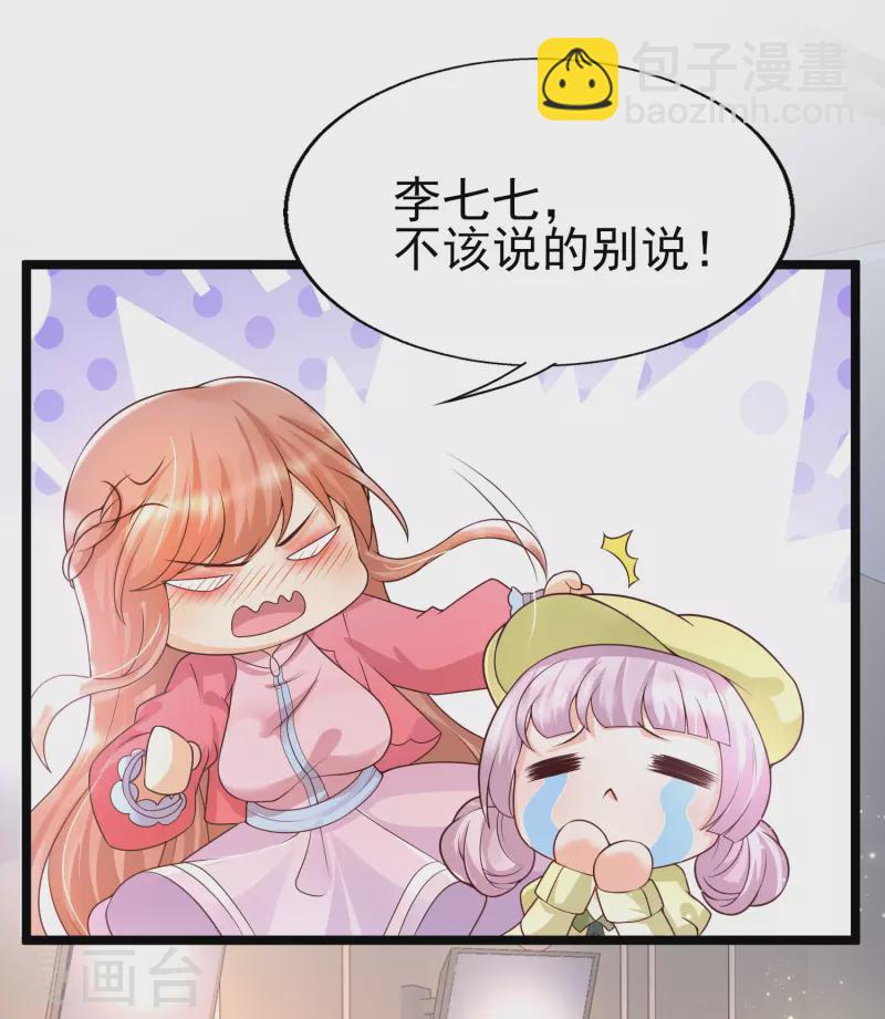 第25话 哪里来的大宝贝？-第28话