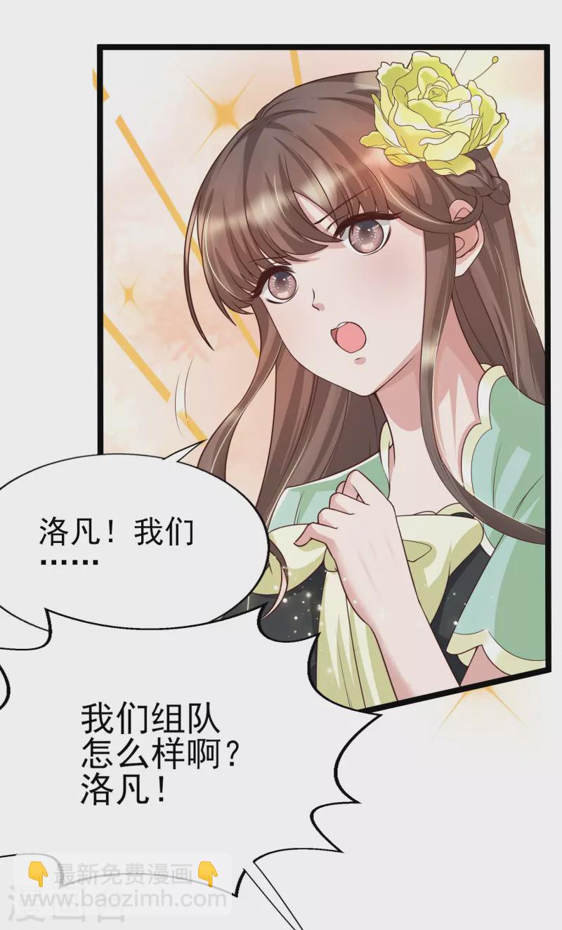 第25话 哪里来的大宝贝？-第28话