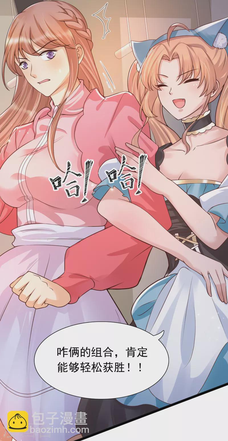 第25话 哪里来的大宝贝？-第28话