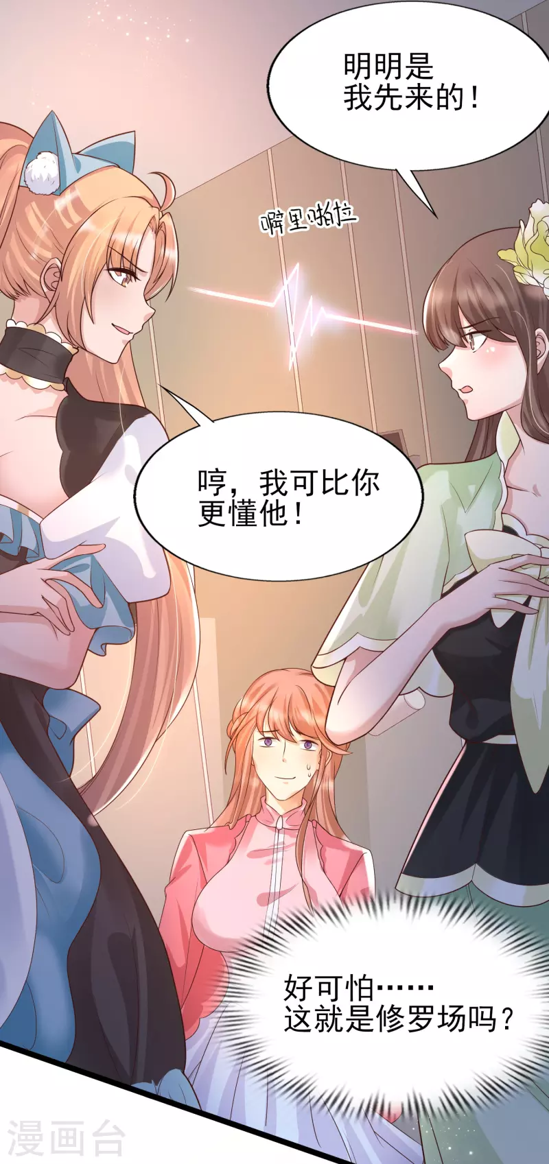 第25话 哪里来的大宝贝？-第28话