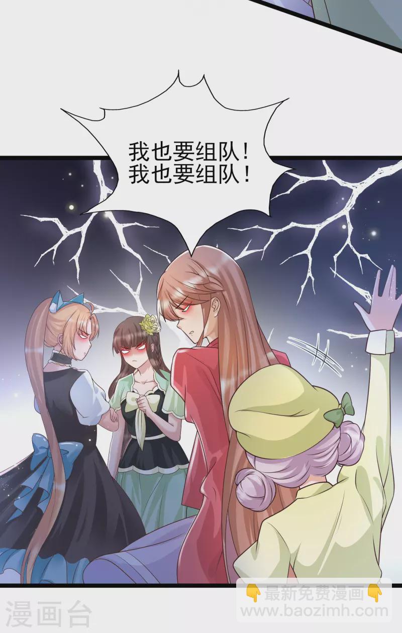 第25话 哪里来的大宝贝？-第28话