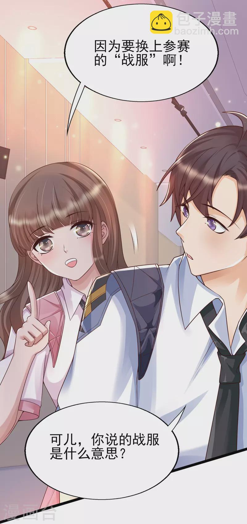 第25话 哪里来的大宝贝？-第28话