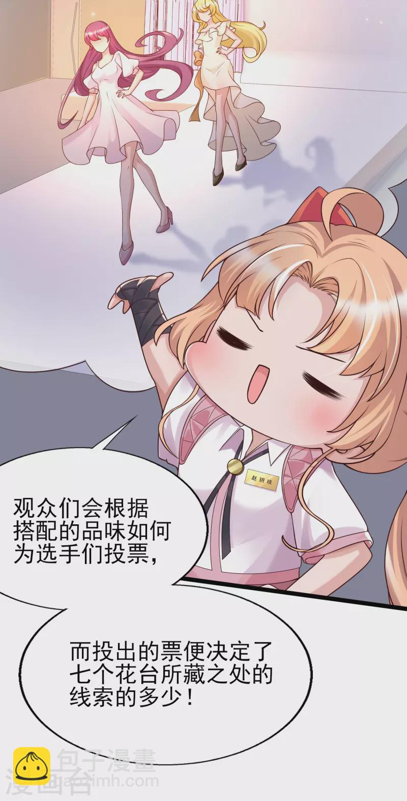 第25话 哪里来的大宝贝？-第28话