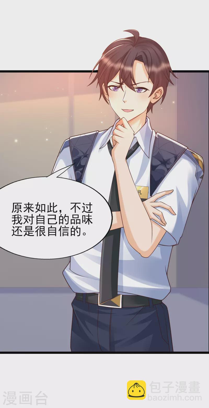 第25话 哪里来的大宝贝？-第28话