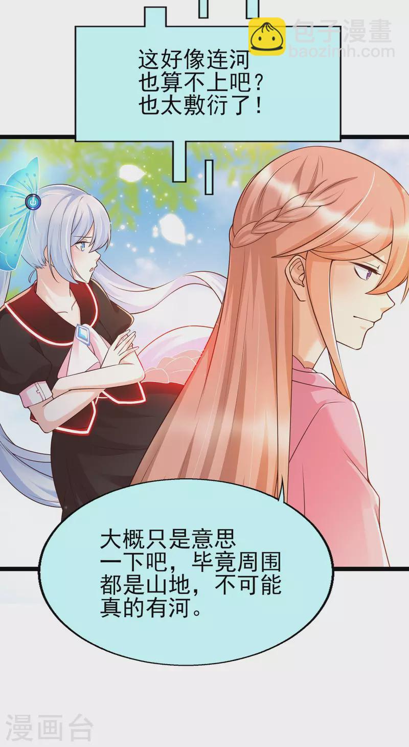 第27话 这次的人物居然和我父亲有关！-第30话