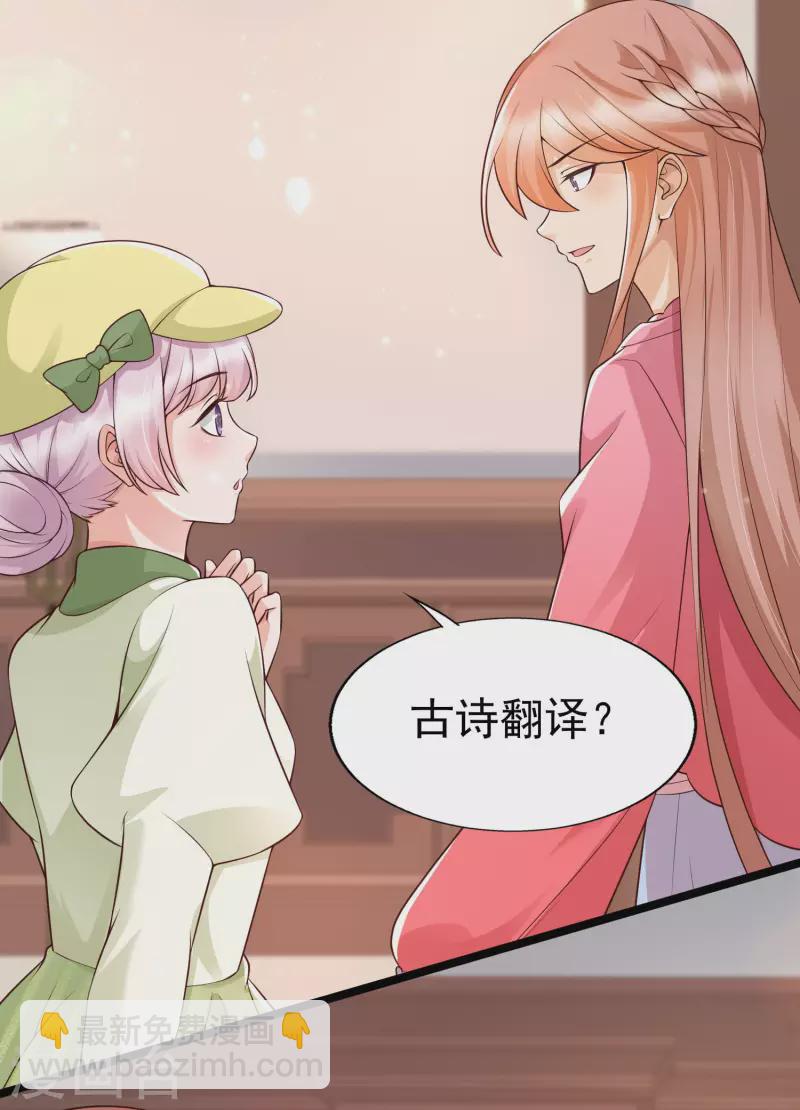 第27话 这次的人物居然和我父亲有关！-第30话