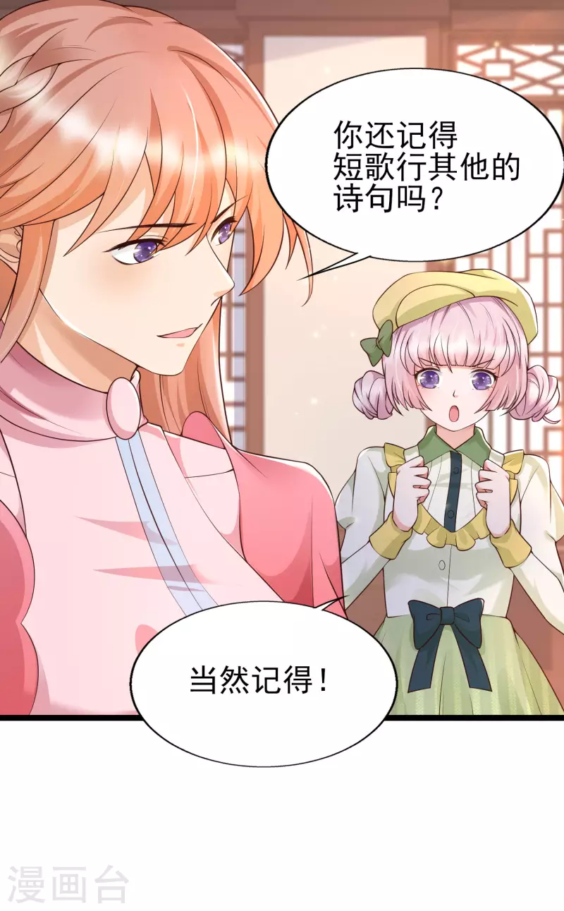 第27话 这次的人物居然和我父亲有关！-第30话