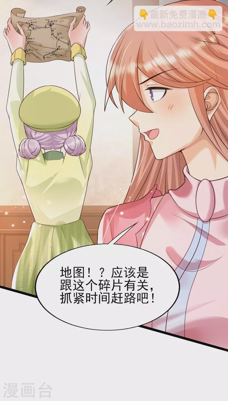 第27话 这次的人物居然和我父亲有关！-第30话