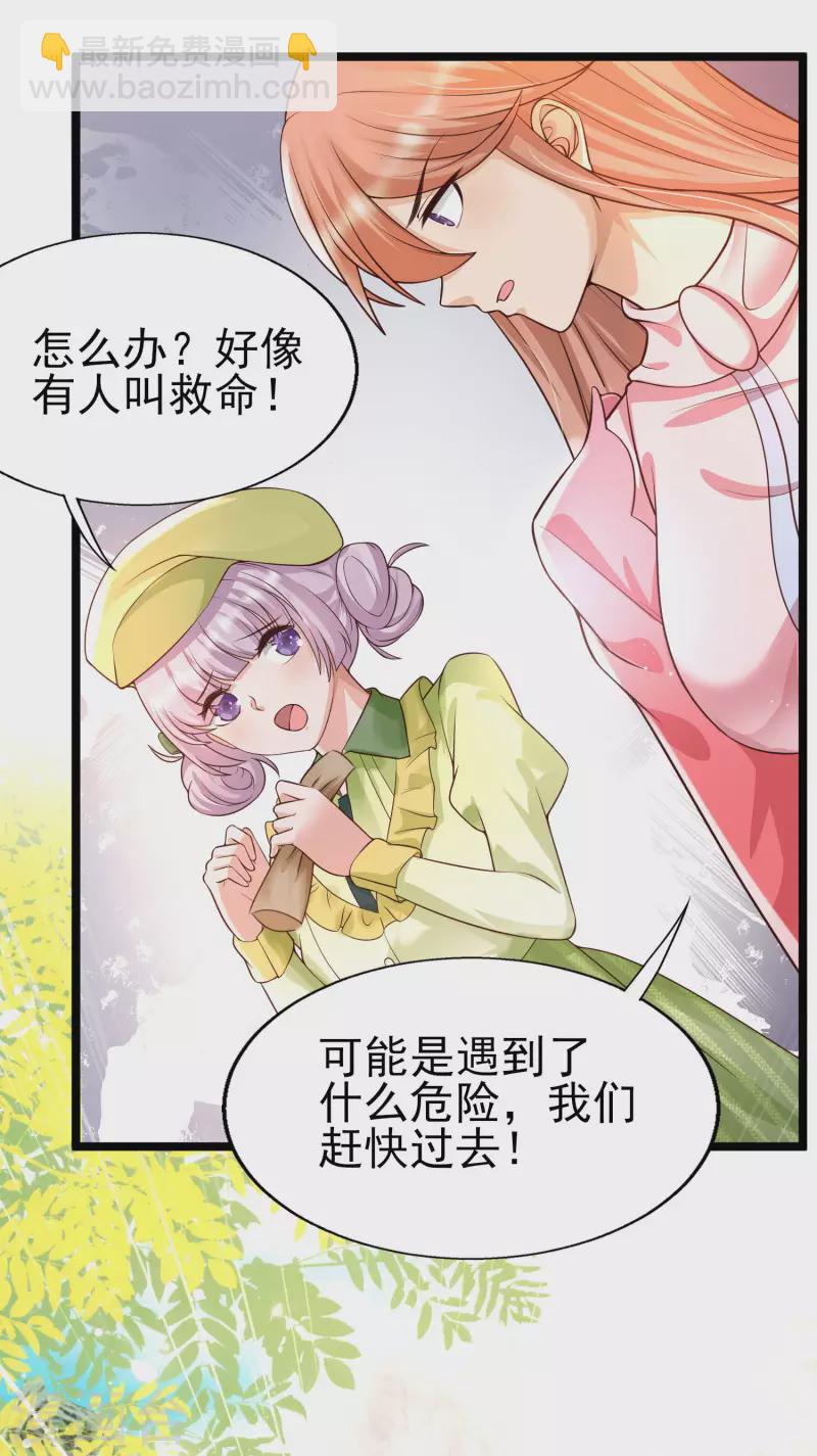 第27话 这次的人物居然和我父亲有关！-第30话