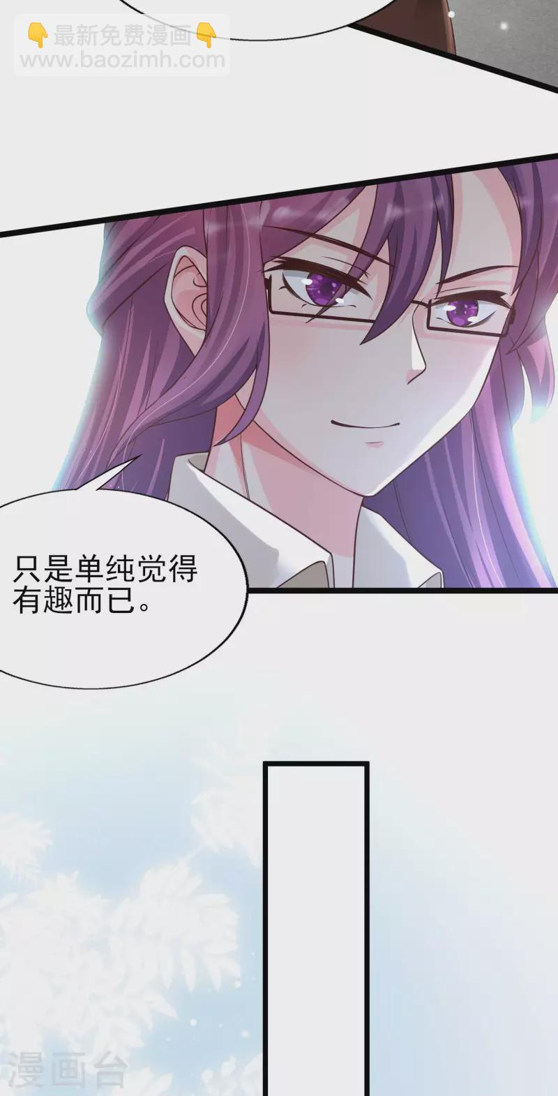 第27话 这次的人物居然和我父亲有关！-第30话