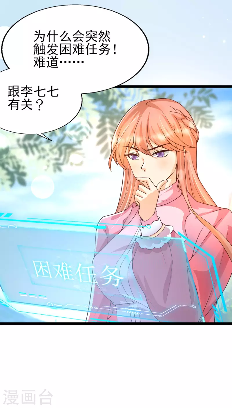 第27话 这次的人物居然和我父亲有关！-第30话