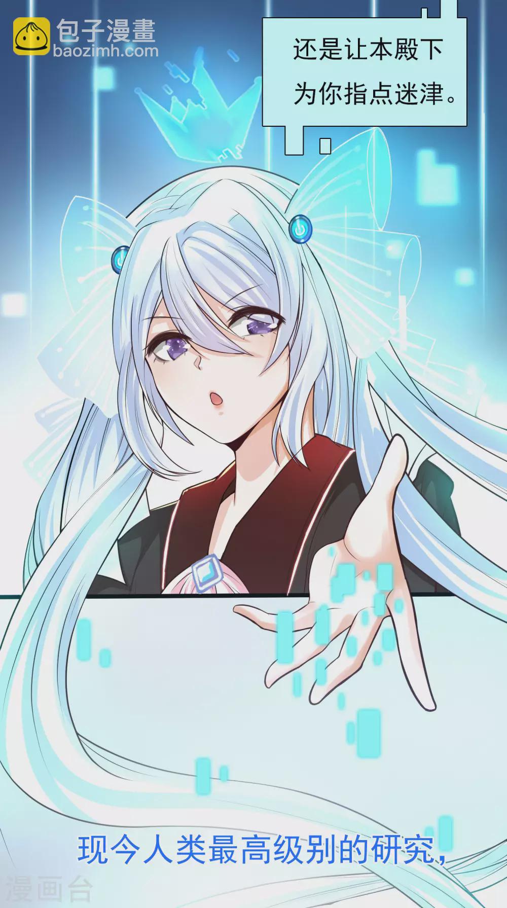 第2话 重生之日，复仇之时(1/2)-第4话