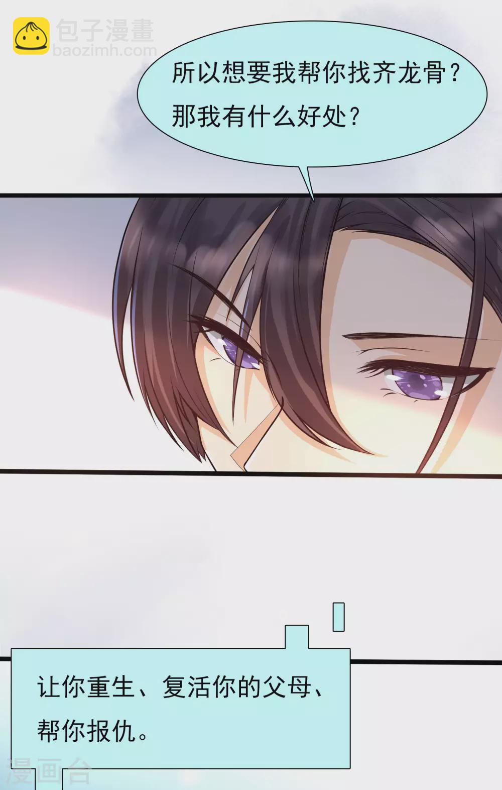 第2话 重生之日，复仇之时(1/2)-第4话