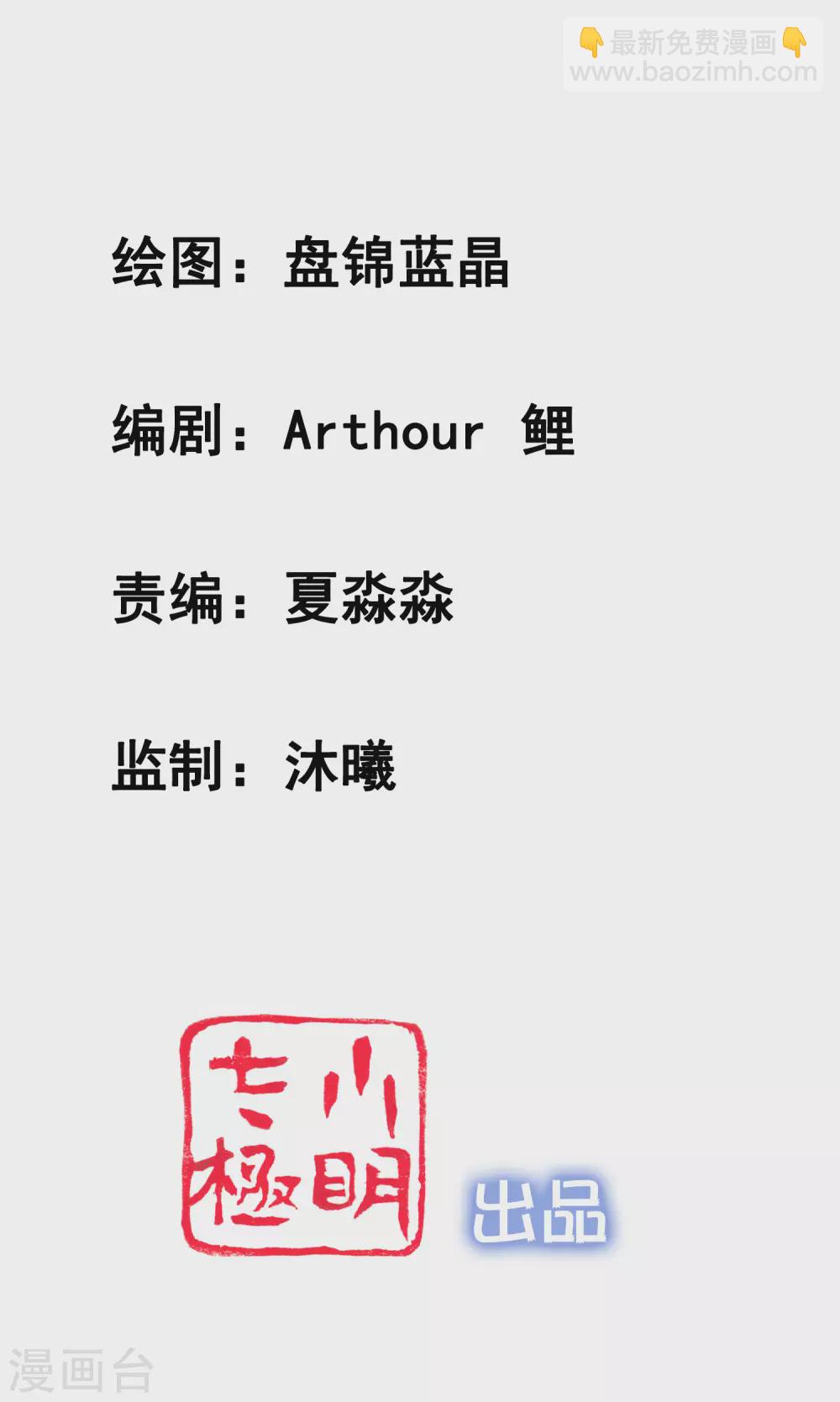 第2话 重生之日，复仇之时(1/2)-第4话