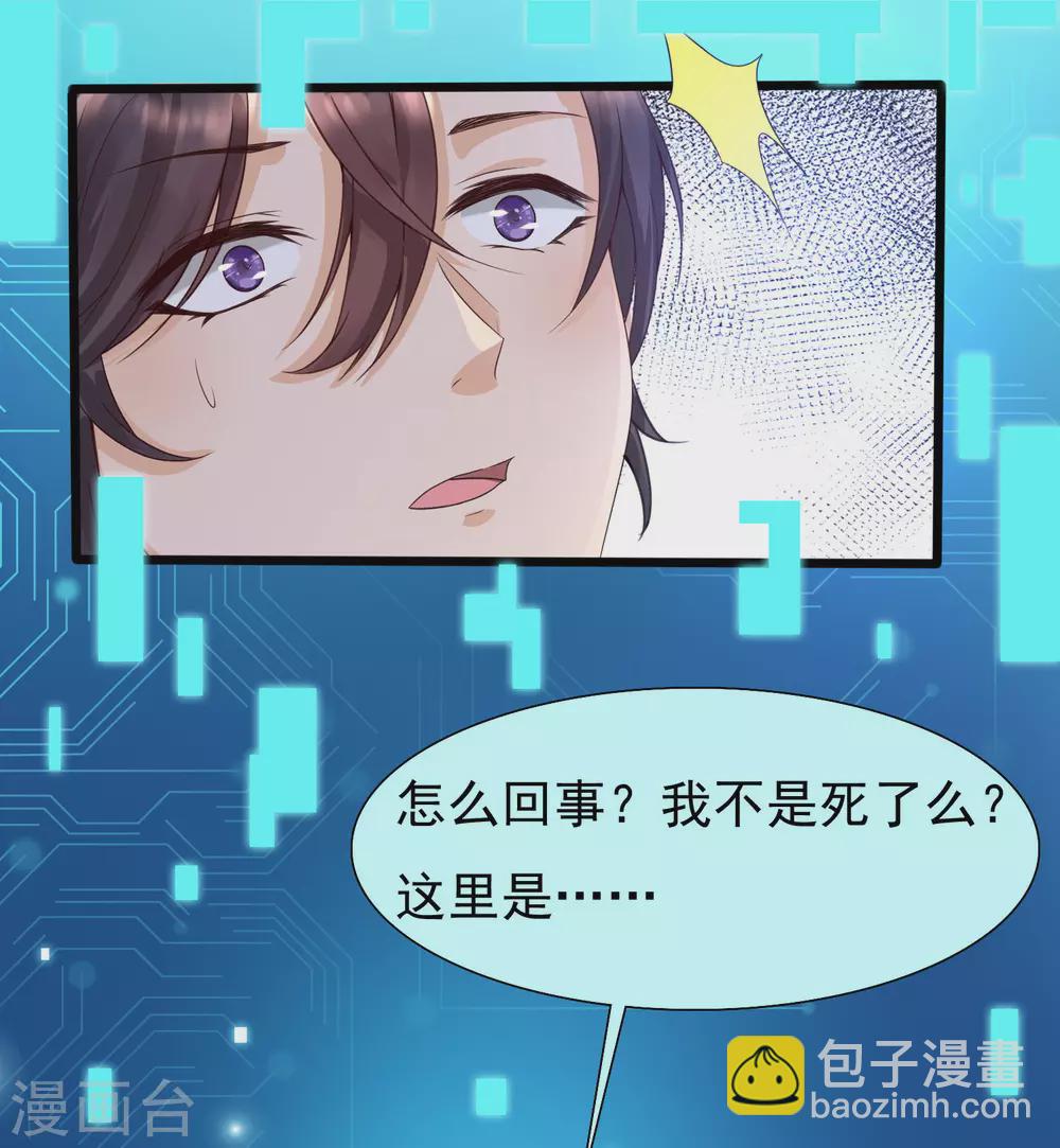 第2话 重生之日，复仇之时(1/2)-第4话