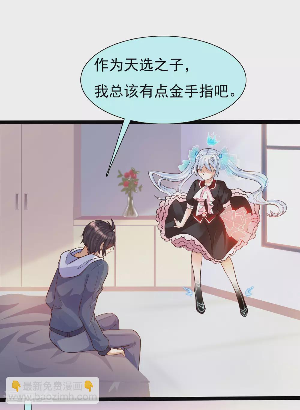 第2话 重生之日，复仇之时(1/2)-第4话