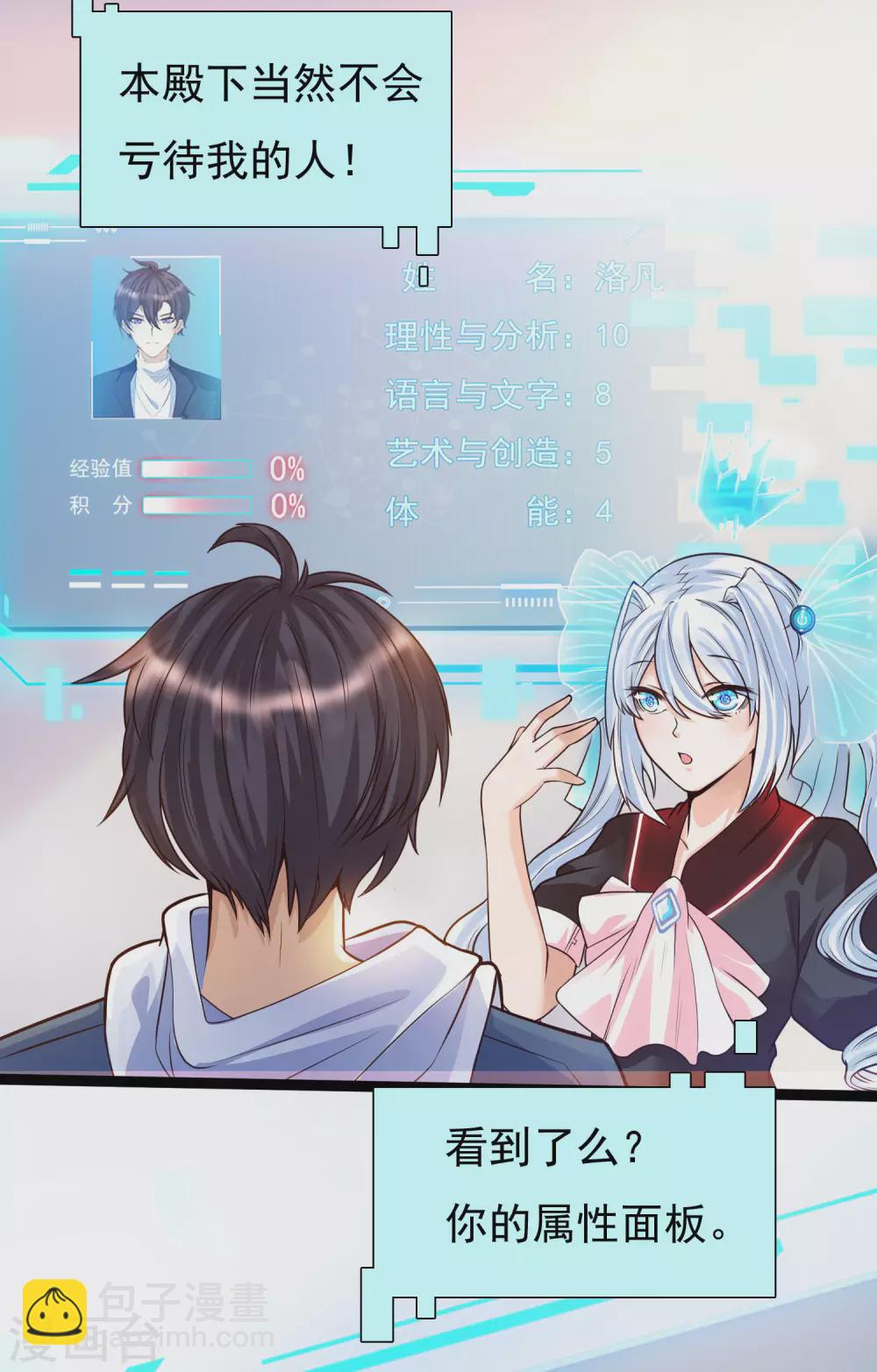 第2话 重生之日，复仇之时(1/2)-第4话