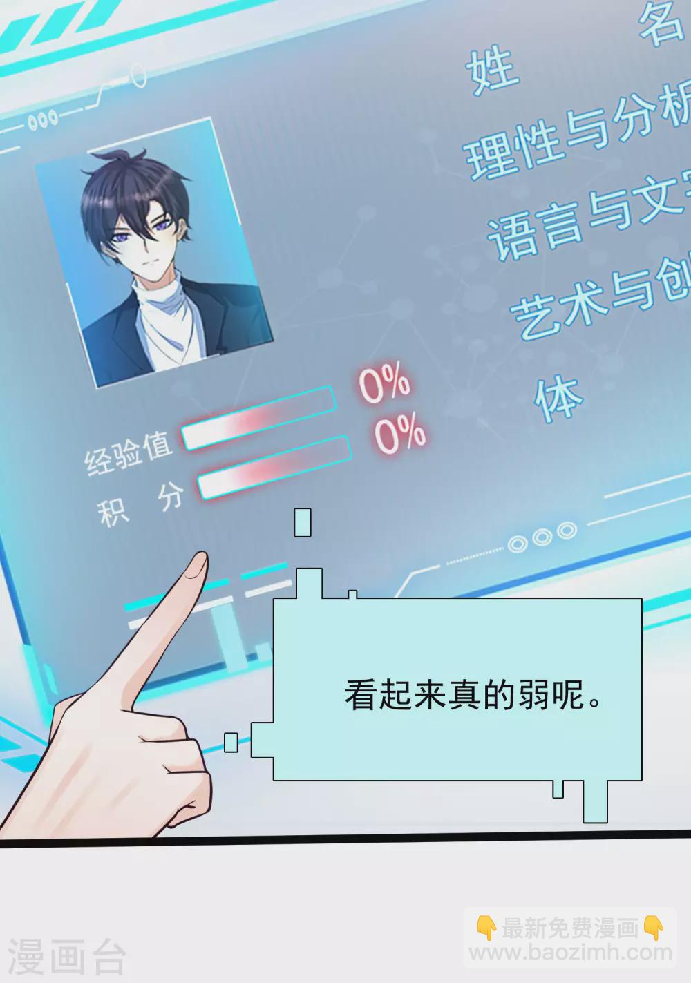 第2话 重生之日，复仇之时(1/2)-第4话