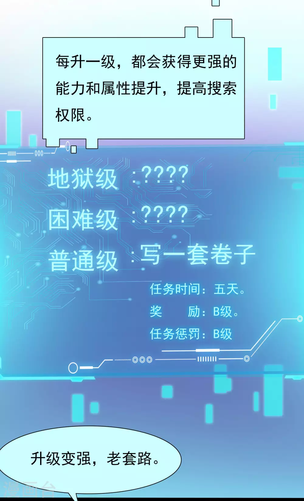 第2话 重生之日，复仇之时(1/2)-第4话