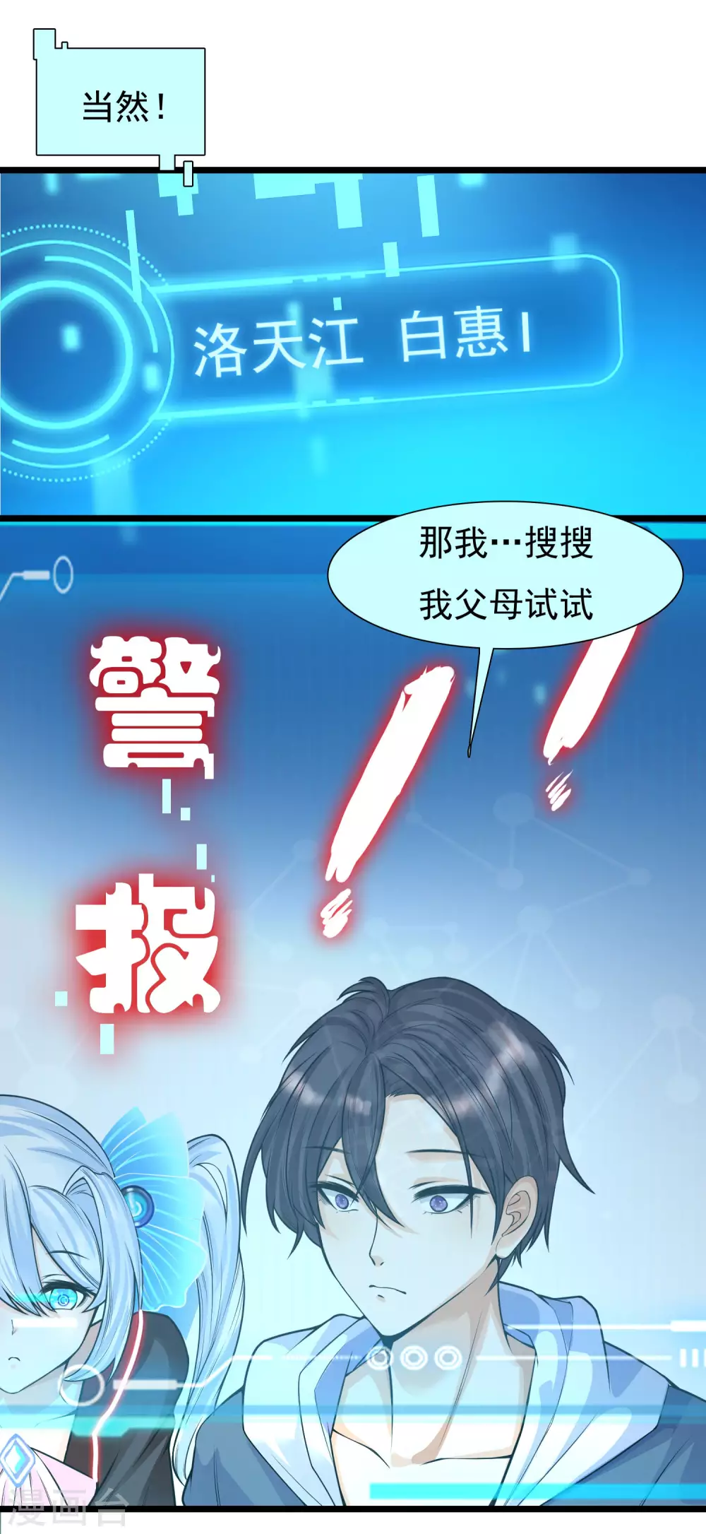 第2话 重生之日，复仇之时(1/2)-第4话