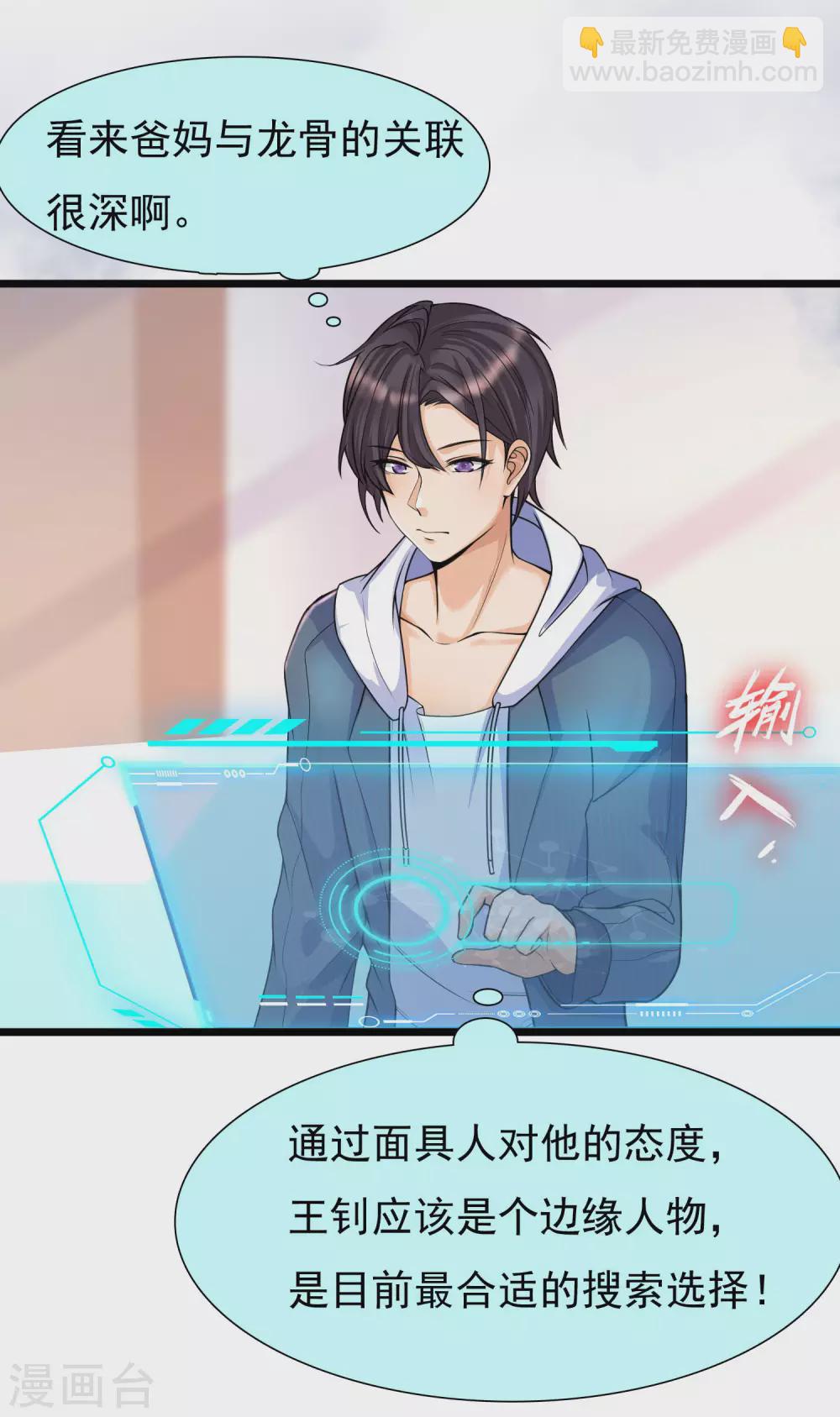 第2话 重生之日，复仇之时(1/2)-第4话