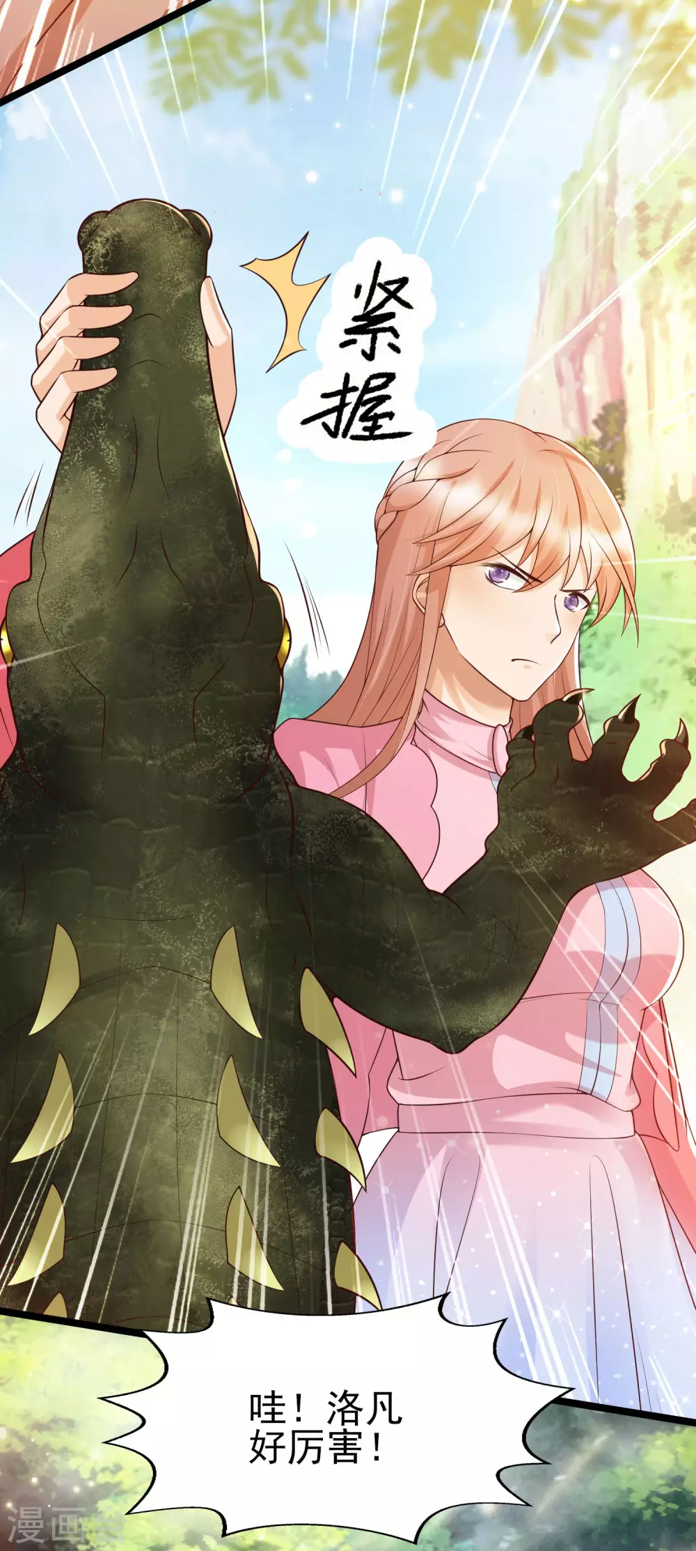 第29话 不zuo就不会死-第32话