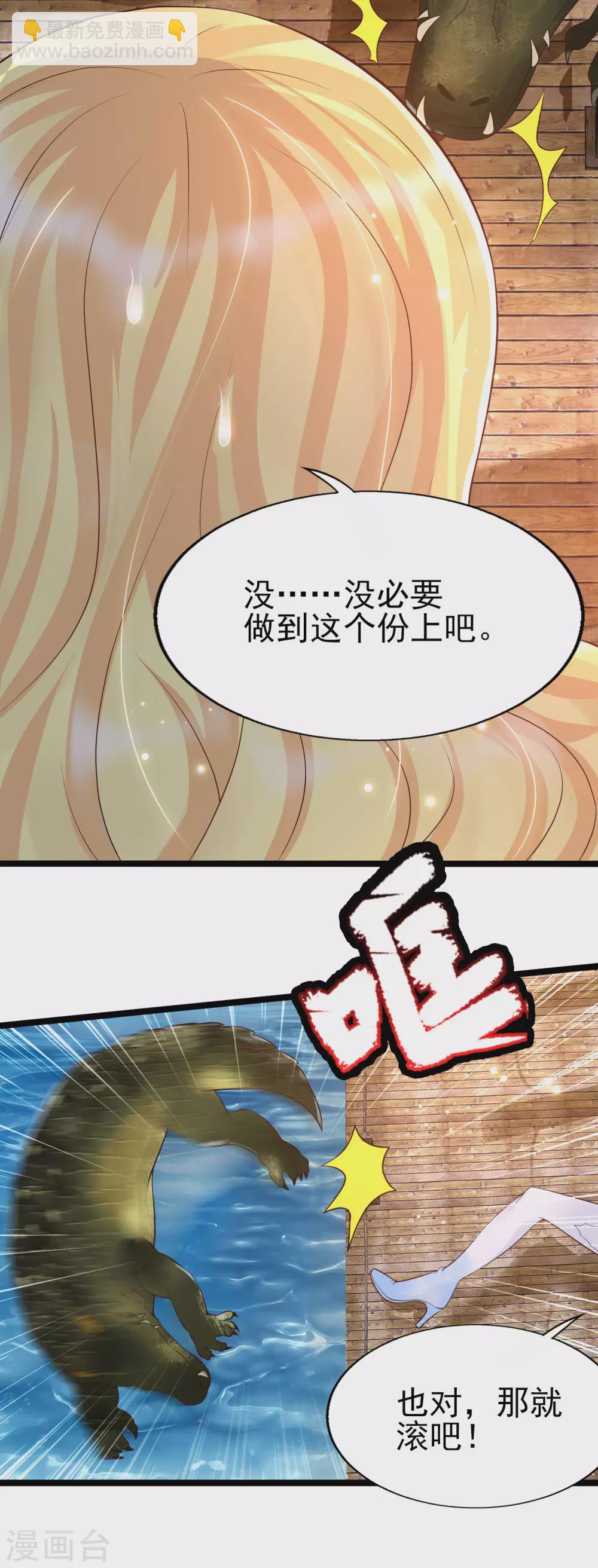 第29话 不zuo就不会死-第32话