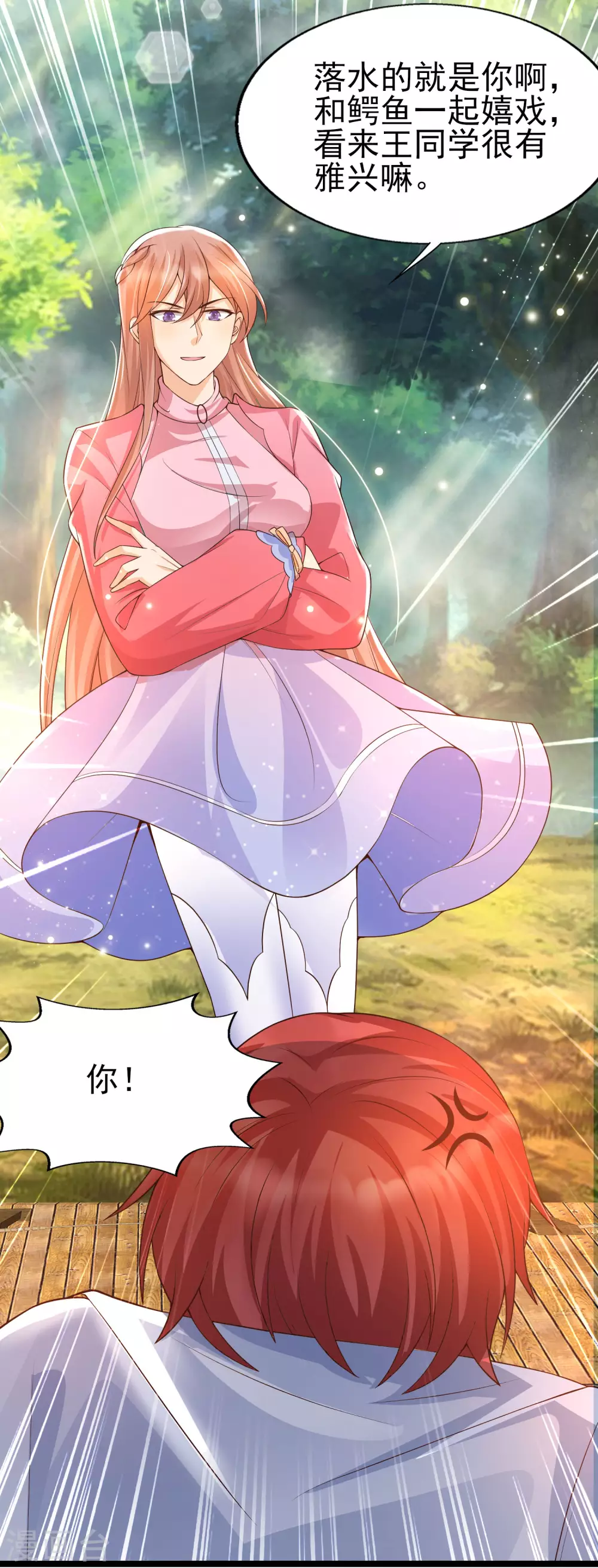 第29话 不zuo就不会死-第32话