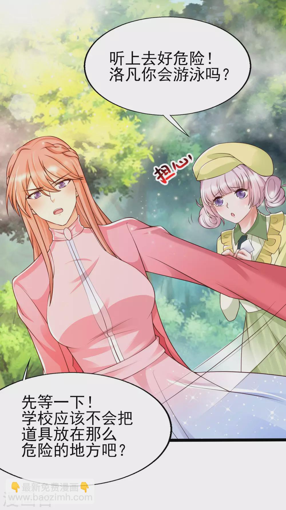 第29话 不zuo就不会死-第32话