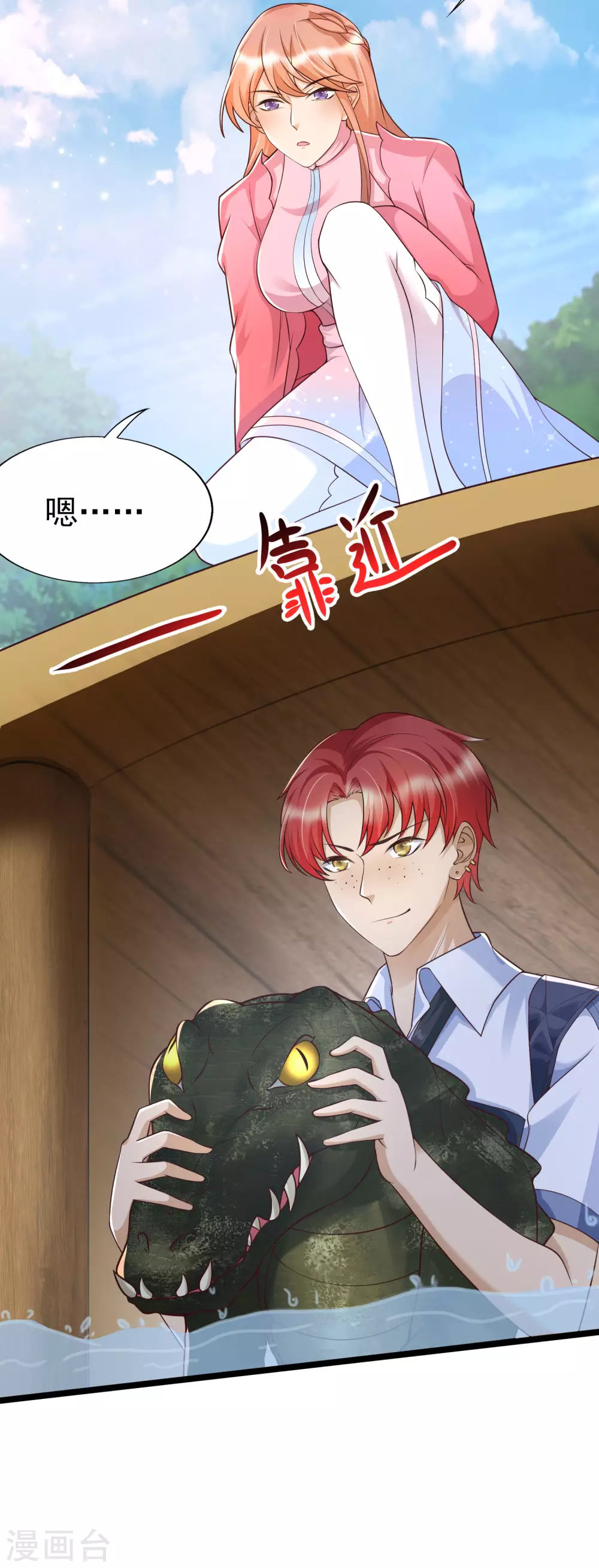 第29话 不zuo就不会死-第32话