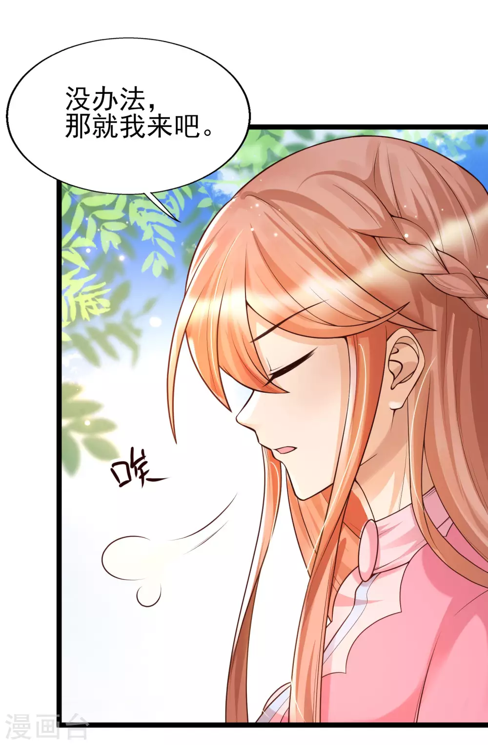 第31话 学霸整蛊不走寻常路-第34话