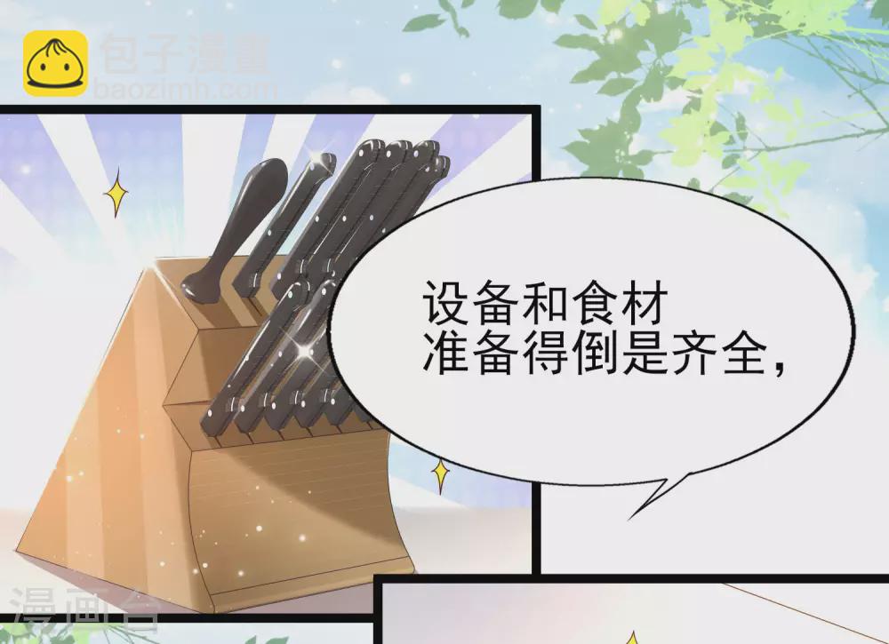 第31话 学霸整蛊不走寻常路-第34话