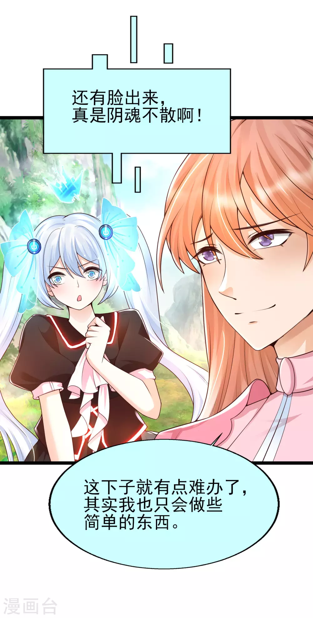 第31话 学霸整蛊不走寻常路-第34话