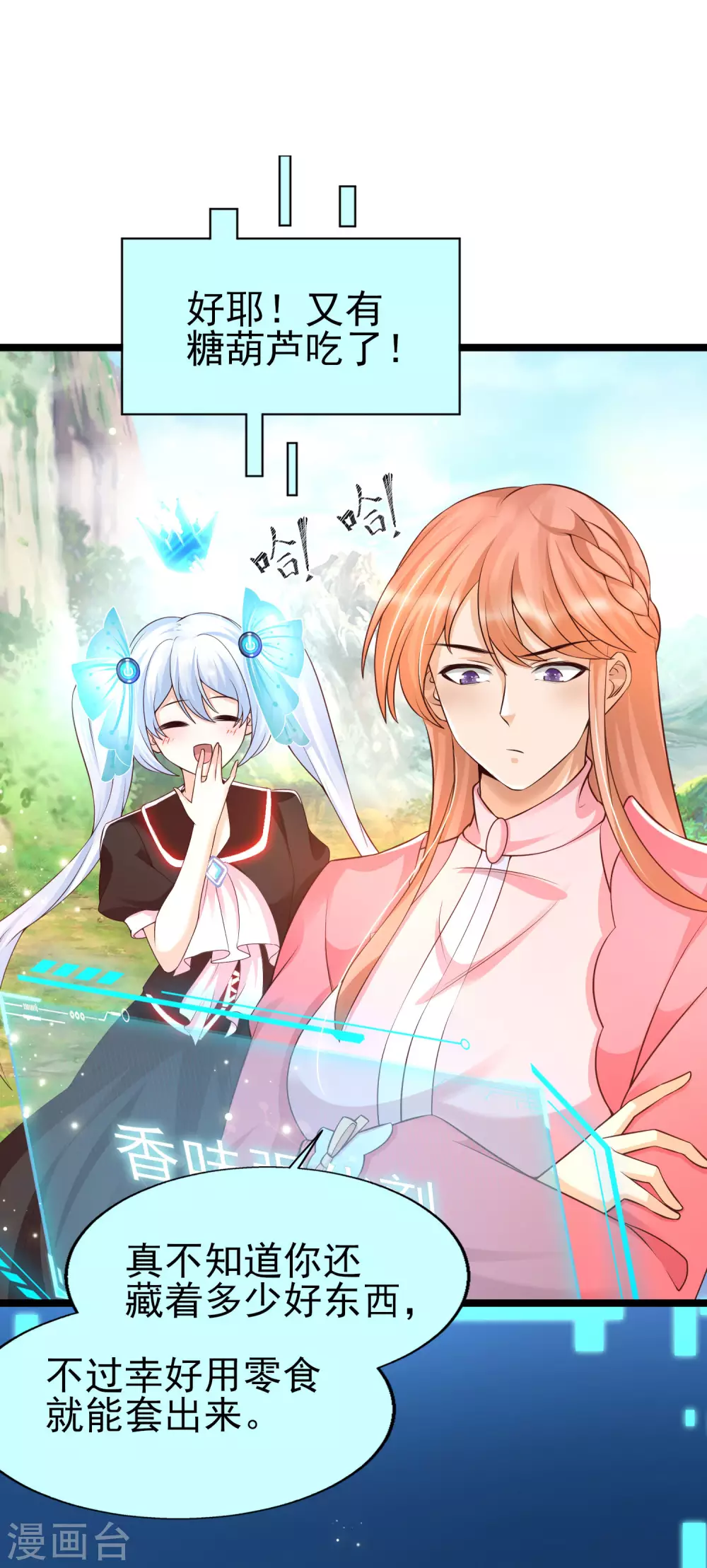 第31话 学霸整蛊不走寻常路-第34话