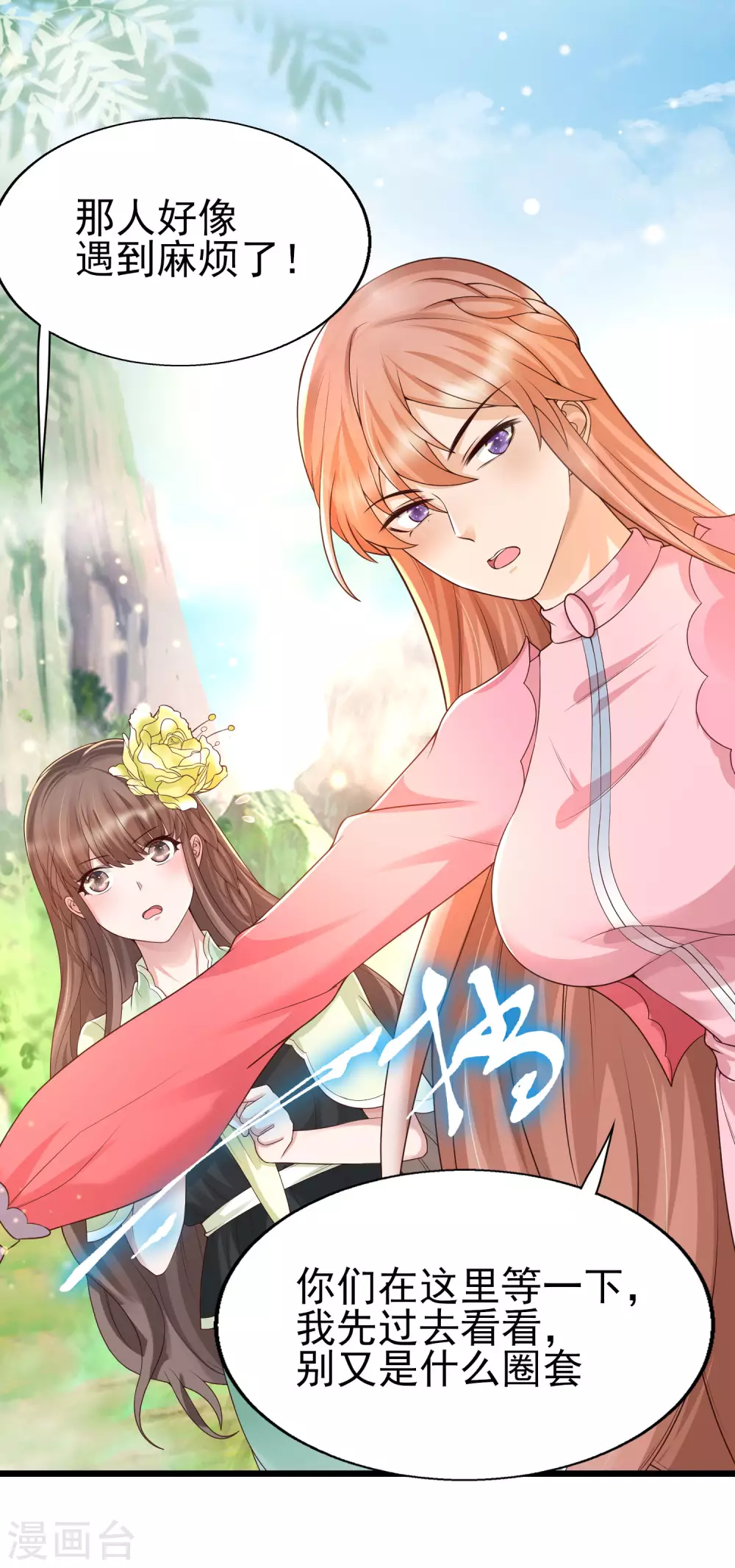 第31话 学霸整蛊不走寻常路-第34话