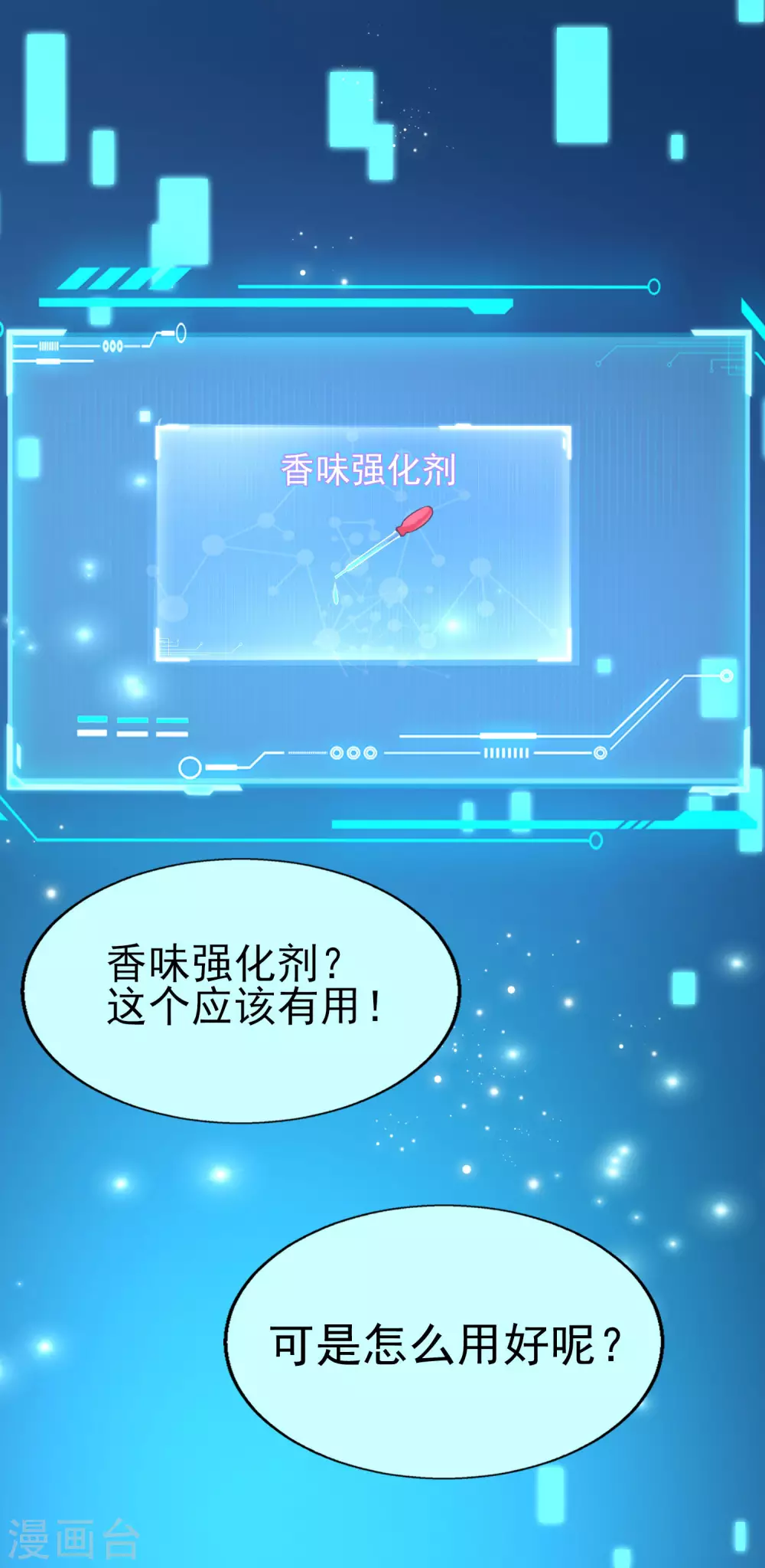 第31话 学霸整蛊不走寻常路-第34话